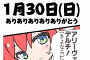 【アリーヴェデルチ】5号機時代最後のアイランド秋葉原店の並び状況まとめ！最終日は◎◎◎◎人で並び打ち切りに！？