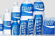【悲報】『ポカリスエット』2023年4月から20年ぶりに値上げ「現行価格を維持することが困難な状況となった」
