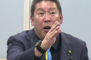 立花孝志「保釈しろ保釈しろ保釈しろ保釈しろ保釈しろ保釈しろ」　裁判官「駄目です」