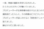 【悲報】セクシー田中さんの件、なぜか伊藤英明に飛び火してしまう
