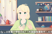 【朗報】英語教科書のエレン先生、Vtuberになってしまうwww