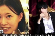 【悲報】ホス狂美女さん、バイト先の店長を殺害し資金を調達・・・・・・・・・・