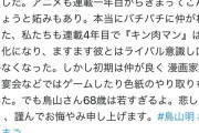 【悲報】鳥山明とゆでたまご、バチバチに仲が悪かった【漫画家】