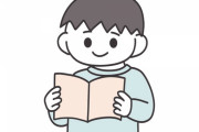 【衝撃】「本を読むと頭が良くなります」→実際は『こう』ｗｗｗｗｗ