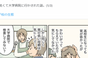 【画像】この漫画の「低身長男子」が大学病院に行かされる話、結構タメになって草ｗｗｗｗ