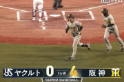 阪神、初回から一発攻勢！サトテル２ラン＆中野２ランで４点目！！