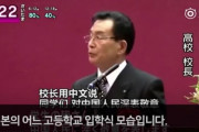 韓国人「日本が中国人に乗っ取られるｗｗｗｗｗｗ」→「韓国も同じですが‥」　韓国の反応