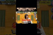 池田瑛紗から布団をかけられ笑、つい愚痴で発散する中西アルノ｜乃木坂46 バナナマン【乃木坂工事中】【ヒット祈願】