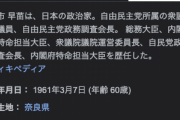 【悲報】高市早苗、預金課税を検討へ…