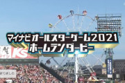 【AS実況】西武ファン集合（2021.7.17）