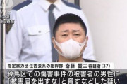 【画像】めっちゃ宮迫っぽいおっさんが逮捕されるwuwuwuuwuwuwuwuwuw