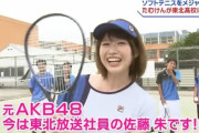 【朗報】元チーム8佐藤朱さんが元気そう！！