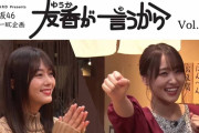 ゆっかーママ誕生！櫻坂46キャプテン菅井友香、おでん屋の女将に【イオンカード】