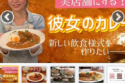 【画像】11万円でカレー1年間無料のパスポート、カレー屋がクラファン開始ｗｗｗｗｗｗｗ