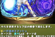 【パズドラ】まださびまこウルヴァリン五条システム使ってるやつおりゅ？w 時代は跡部システムなんだよなああああ！？?