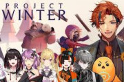 【Vtuber】本日20時から、救急隊メンバーで雪山人狼やるぞ！