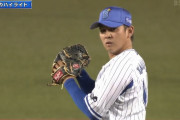 松井裕樹通算175セーブ(歴代11位)　山﨑康晃通算174セーブ(歴代12位)