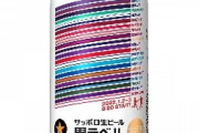 【酒】ビールの人気ランキングが発表されるｗｗｗ