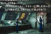 大阪版「ファイナルファンタジー」にありがちな事