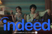 【悲報】転職サイトIndeed、社員の15%を解雇。Indeedで新たな職探しへ
