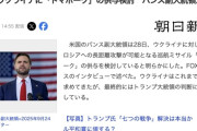 米国、ウクライナに長距離巡航ミサイル「トマホーク」の供与を検討