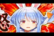 Vtuber 【兎田ぺこら】彼氏いてもいいから配信してくれぇ（願望）