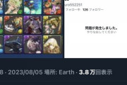 【強い】Twitter民「ミナカの交換に高級交換券30体はデマ。流石の運営でもそんなことしない」→結果wwwwww【パズドラ】