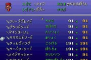 スーファミ時代のFFの「両手持ち」が腑に落ちない