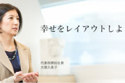 【悲報】大塚家具、もう後がないと咽び泣く