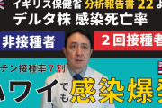 【悲報】ワクチン5回目から死亡例が激増　7～8回繰り返すと半分近くが死亡するという動物での研究結果