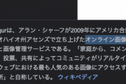 imgur運営ついにブチ切れてしまう…ｗ