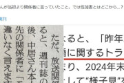 【ソース有】中居くん、事件性はなかった