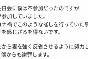 【画像】YouTuberさん、嫁のブスな顔を撮られて謝罪する