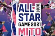 【Bリーグ】2021オールスターのファン投票中間発表で宇都宮勢がまたも上位独占