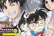 推理漫画が「金田一」「コナン」以降、ヒット作品が全く出てこない理由