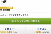 Switch「3万円です」PS4「3万円です」 GTX1060「……」