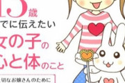 【余興でも考えてろ】小４の娘に義兄嫁がゴムを渡してた。問い詰めたら「今時の小学生はもう済ませてるもの。私もそうだった。ゴムくらい持ってなきゃ(ｷﾘｯ」