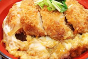 カツ丼に卵いる？