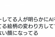 【悲報】反AIイラスト派の絵師さん、疑心暗鬼になってしまうｗｗｗｗｗｗｗｗ
