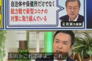 野党案なら何でも支持、政府案には反対。楽な仕事だな　〜　【玉川徹】野党提出方針のPCR検査関連法案に「まさかこれに対して自民党とか反対しないと思うんですけどね」