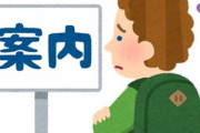 道に迷っている外国人に、青年が「ここ行きたいの？あー、うぉんちゅーごーでぃすぷれいす？」と発音なんて知ったこっちゃねぇとでも言わんばかりの片言な英語で答えた…