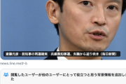 【話題】ラサール石井「社会の底が抜けた。兵庫県民の皆さん大丈夫ですか」「政治に無関心な人、選挙に行かなかった人が、彼を当選させた」