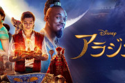 実写版『アラジン』、金曜ロードショーでテレビ初放送決定！！