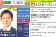 【悲報】自民党総裁候補小林鷹之さん、経歴が強過ぎてムカついてくる