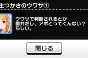桐生つかさのウワサをよく読んでいた者は救われていた