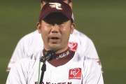 楽天　4位で全日程終了、就任1年目の三木監督はスピーチで「力およばず申し訳ない」と謝罪