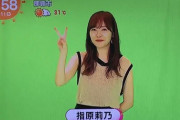 指原莉乃ちゃんが「めざましじゃんけん」にｷﾀ━━━━(ﾟ∀ﾟ)━━━━!!