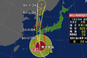 【台風】気象庁「特別警戒を発令する可能性は低くなったが引き続き強い勢力を維持しているので最大級の警戒を」