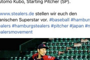 【速報】元DeNA・久保康友、ドイツ野球リーグに移籍！
