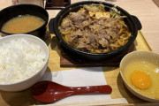 【画像】これが・・・✨メガスキ定食(980円)✨